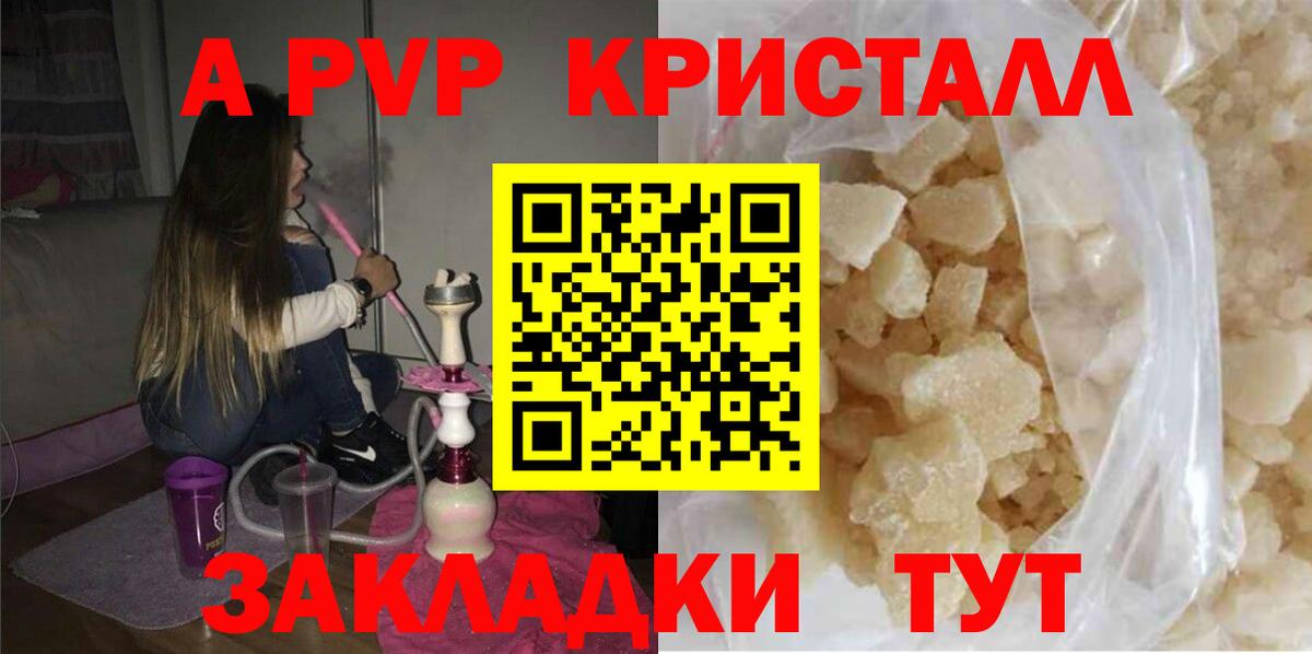 А ПВП VHQ Нижний Тагил