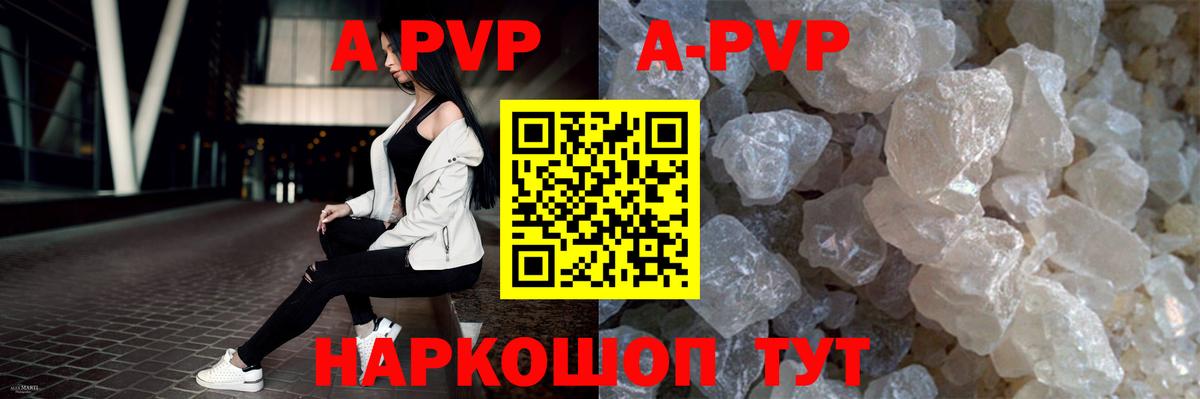 APVP Crystall  Альфа ПВП  купить  цена  Вход с VPN  Нижний Тагил 