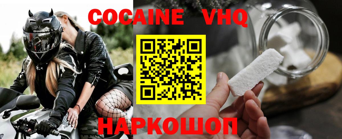 COCAIN Columbia  Вход с VPN  Cocaine VHQ  Нижний Тагил 