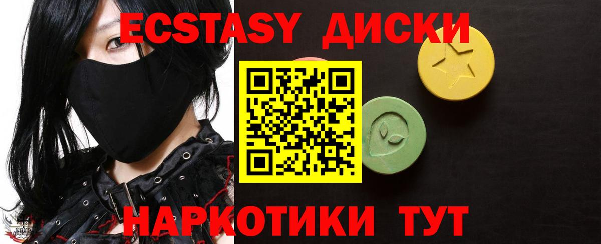 Ecstasy ешки  Вход с VPN  Ecstasy  Нижний Тагил  Ecstasy 280мг 