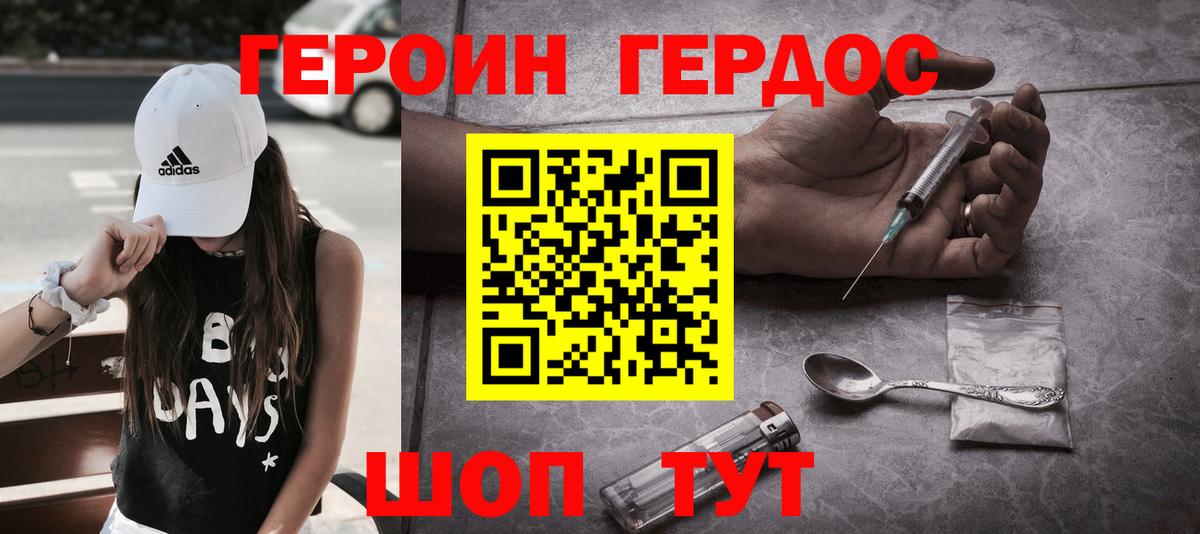 Героин афганец  Вход с VPN  ГЕРОИН  Нижний Тагил 