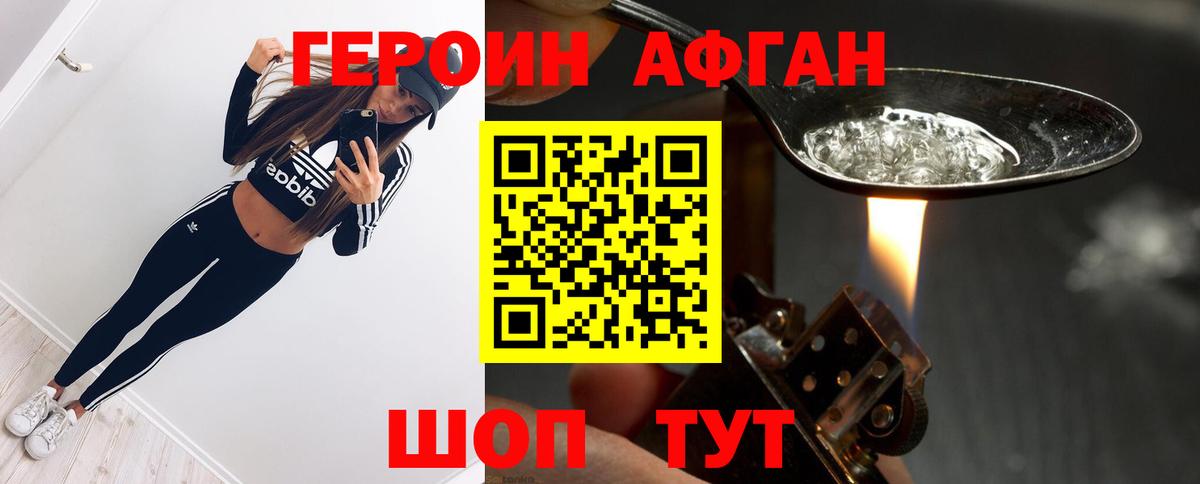 Героин гречка Нижний Тагил