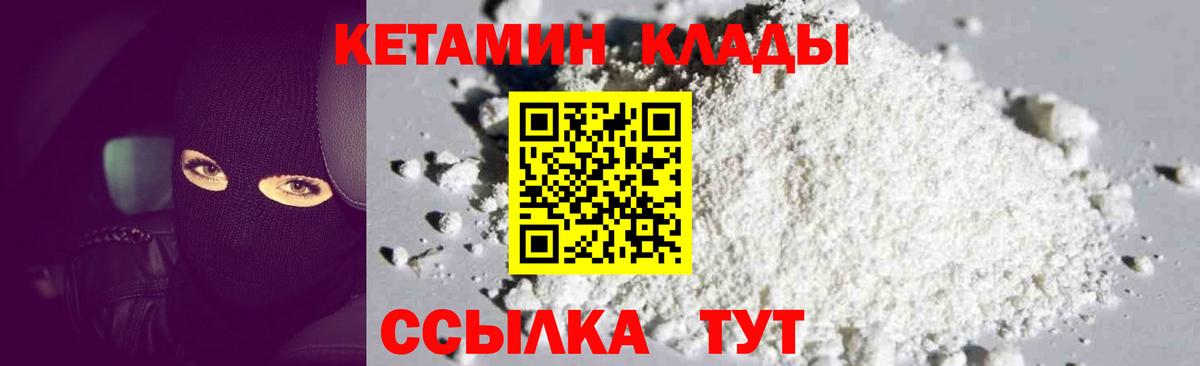 КЕТАМИН ketamine  кракен рабочий сайт  Нижний Тагил  КЕТАМИН VHQ  Вход с VPN 
