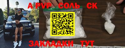 альфа пвп Гусь-Хрустальный