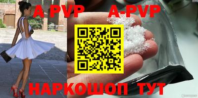 альфа пвп Гусь-Хрустальный