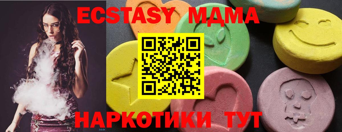 МДМА Molly Нижний Тагил
