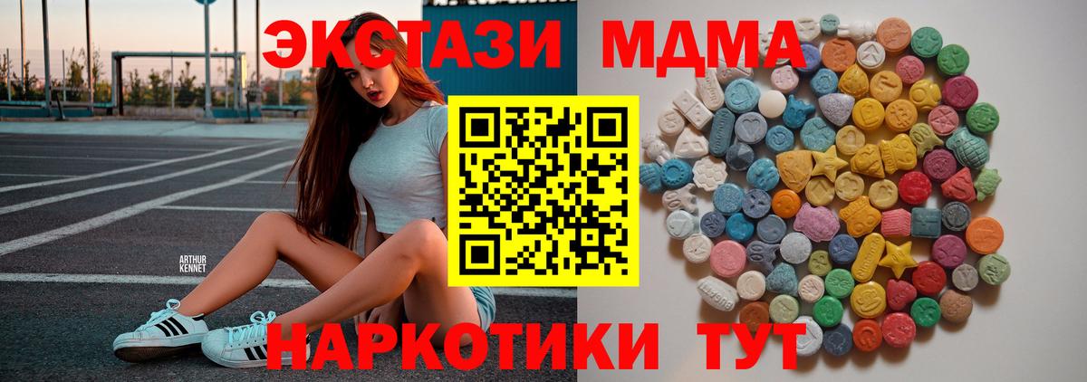 МДМА  MDMA VHQ  Нижний Тагил  Вход с VPN  MDMA Molly 