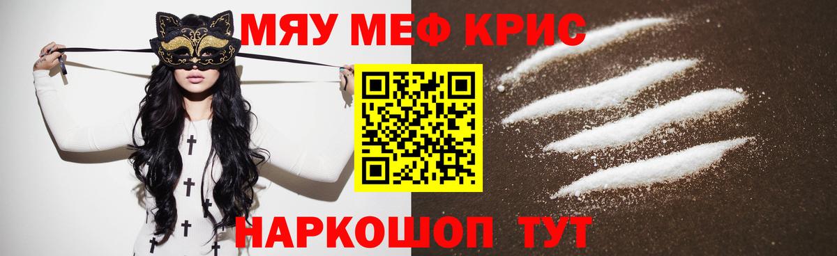 МЯУ-МЯУ мяу мяу  дарнет шоп  Мефедрон  Нижний Тагил  МЯУ-МЯУ mephedrone  Вход с VPN 