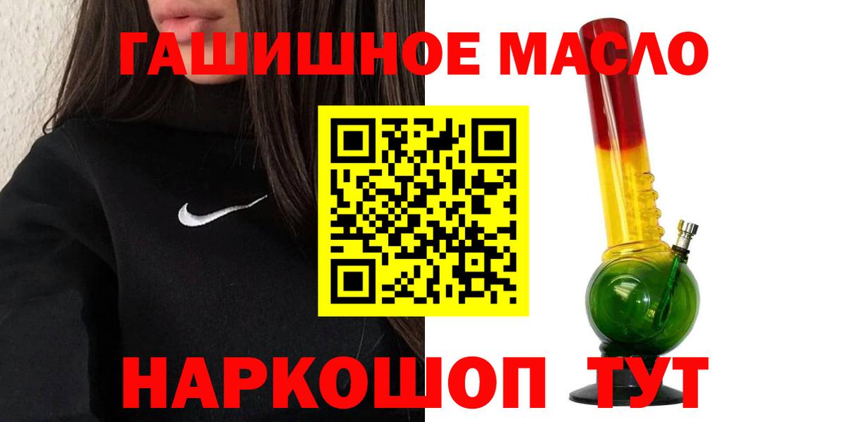 ТГК THC oil Нижний Тагил