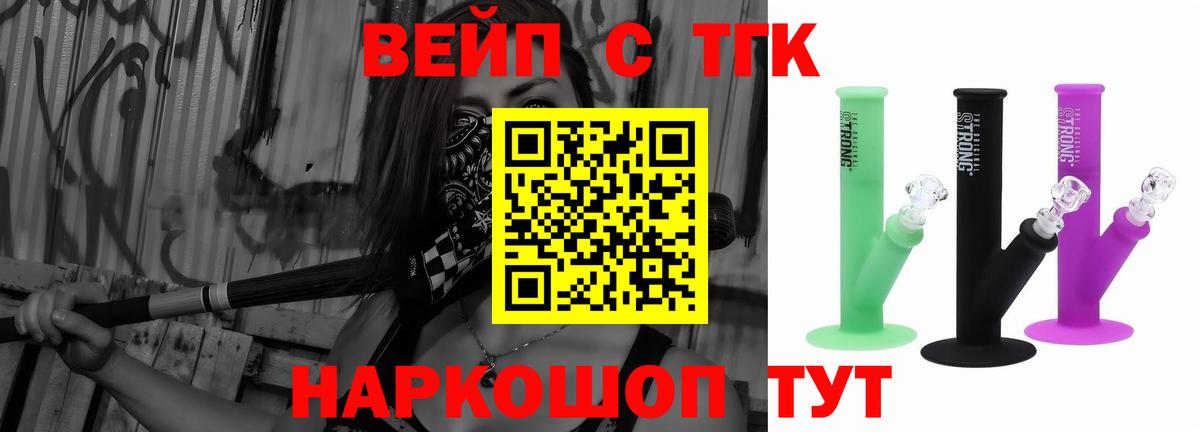Нижний Тагил  Дистиллят ТГК вейп  Вход с VPN  Дистиллят ТГК Wax 